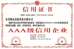 南宫28NG相信品牌力量过滤器荣誉证书