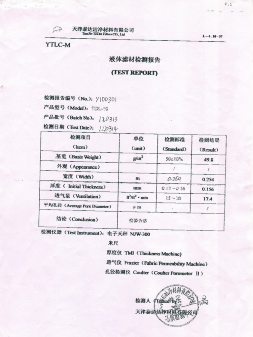 南宫28NG相信品牌力量过滤产品检验报告