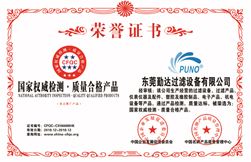 南宫28NG相信品牌力量过滤器荣誉证书