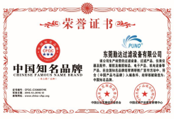 南宫28NG相信品牌力量过滤器荣誉证书